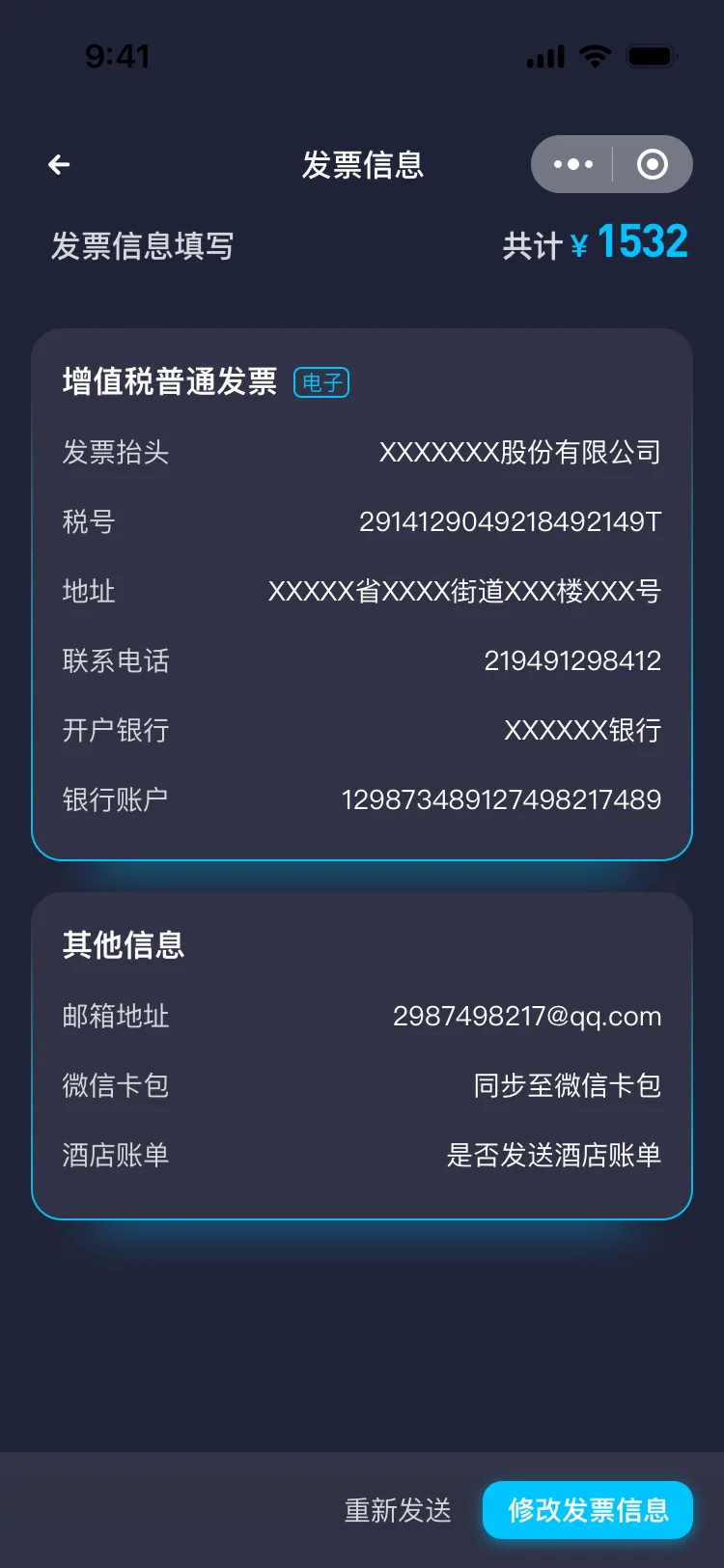 长文详情