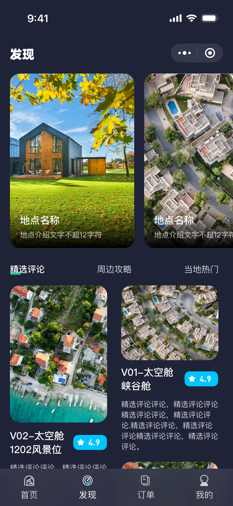 发现备份