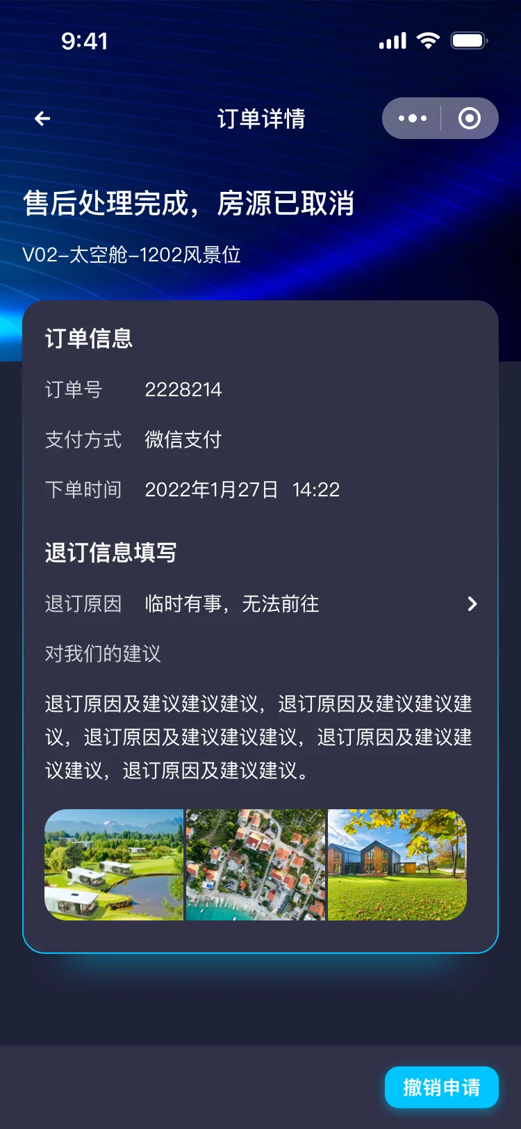 售后处理中备份 2