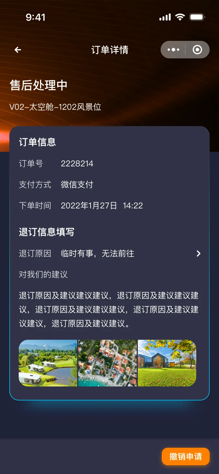 售后处理中备份