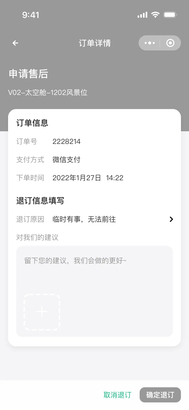 售后信息