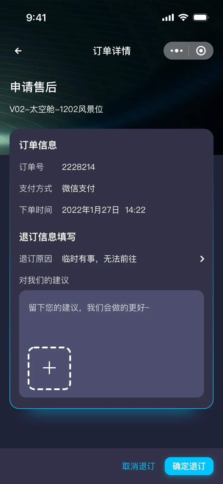 售后信息备份