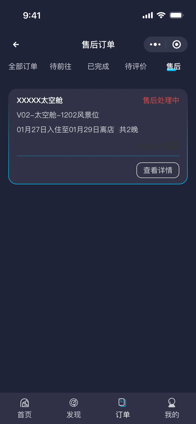 售后页面备份