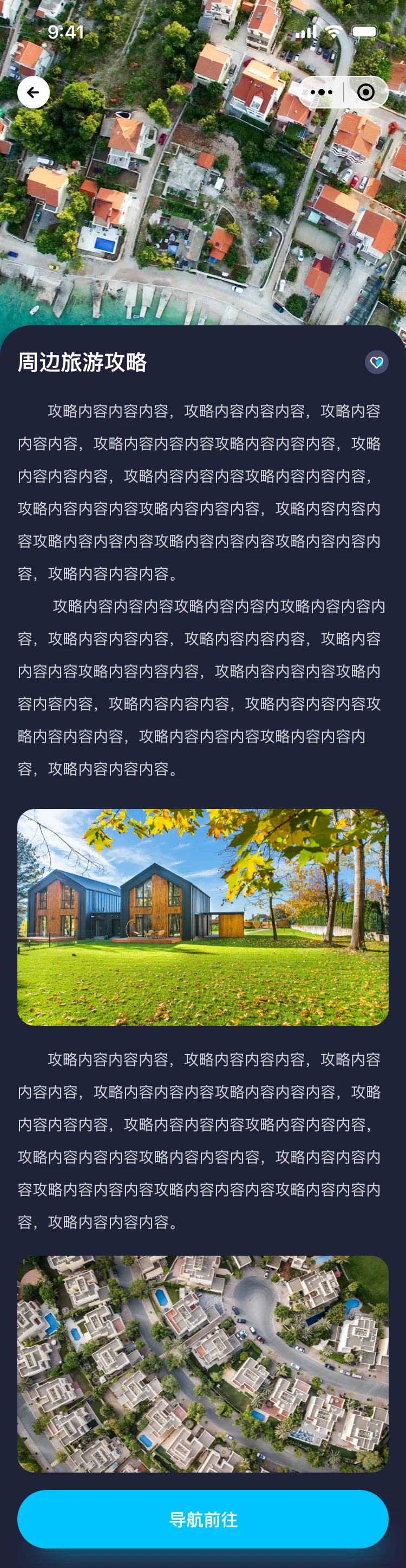 长文详情备份
