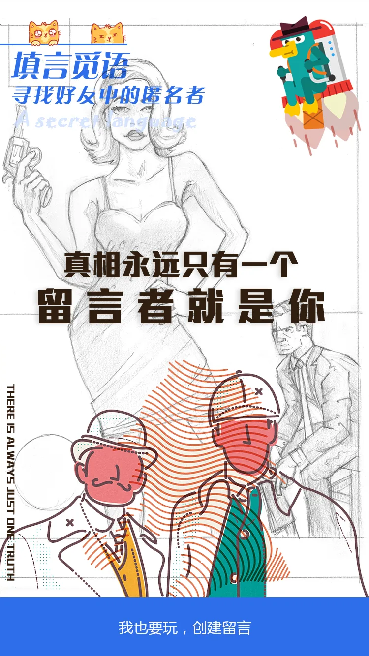 填言蜜语