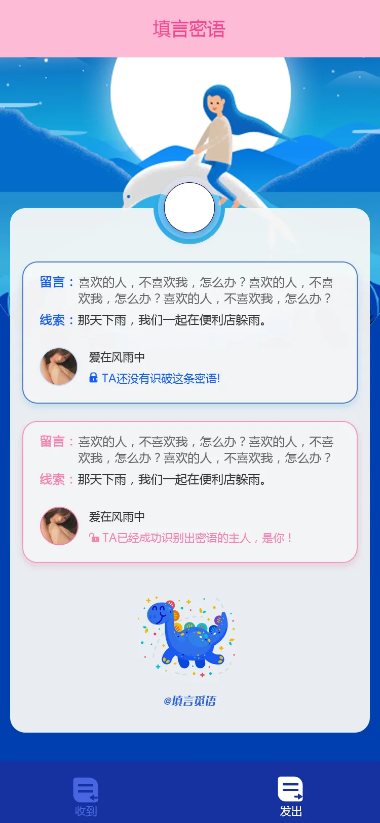 写留言