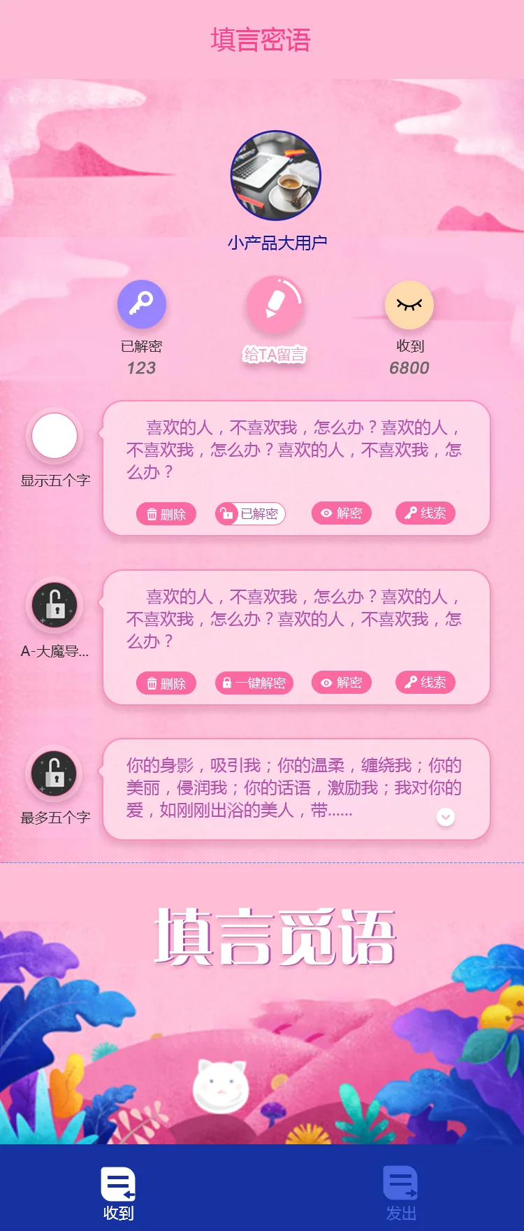 留言列表