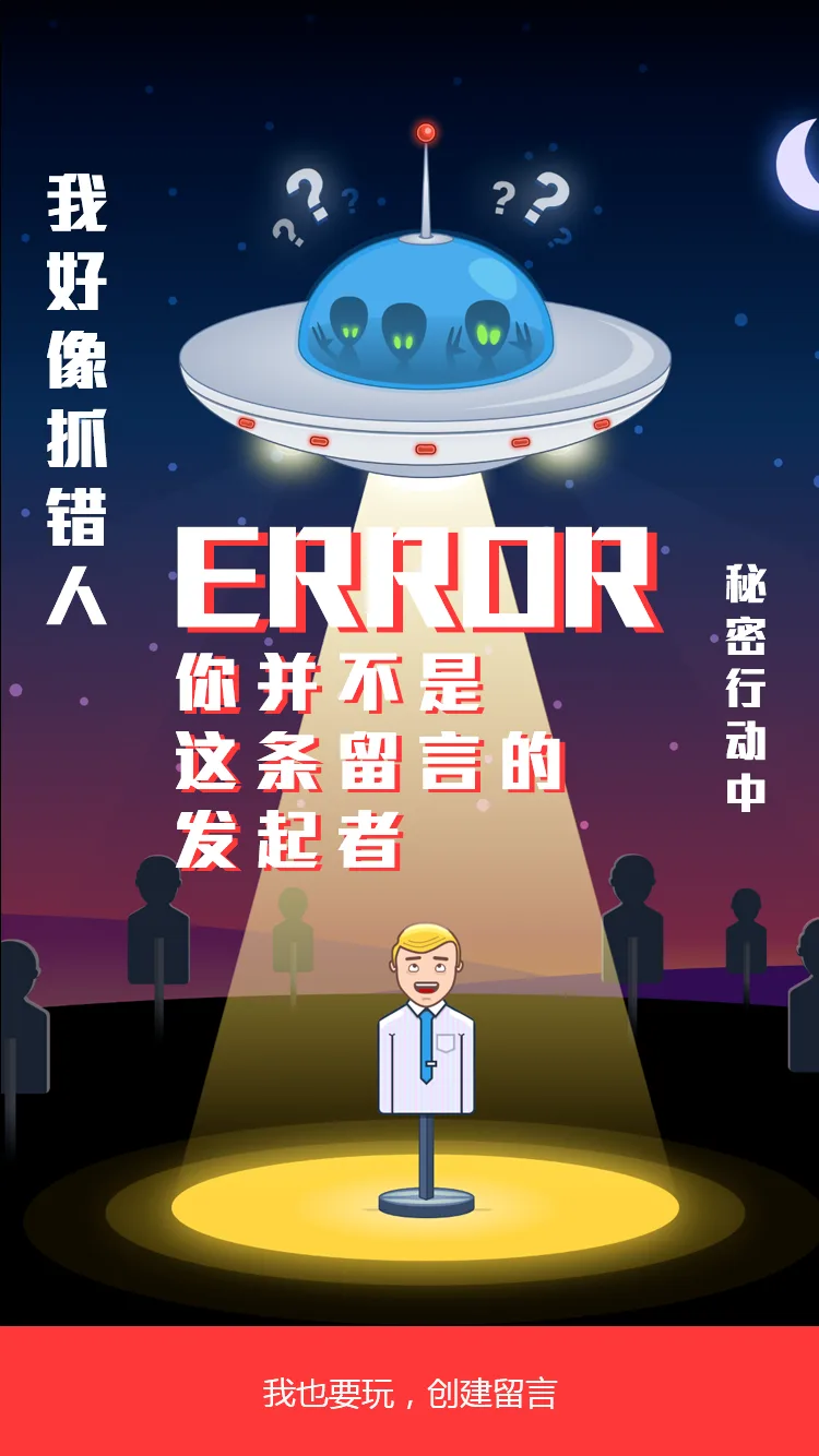 异常提示